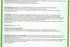 Производство светодиодных светильников для аварийного освещения