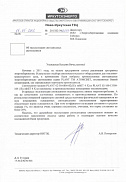 Ново-Иркутская ТЭЦ