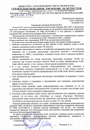 СМУ-1 Метростроя